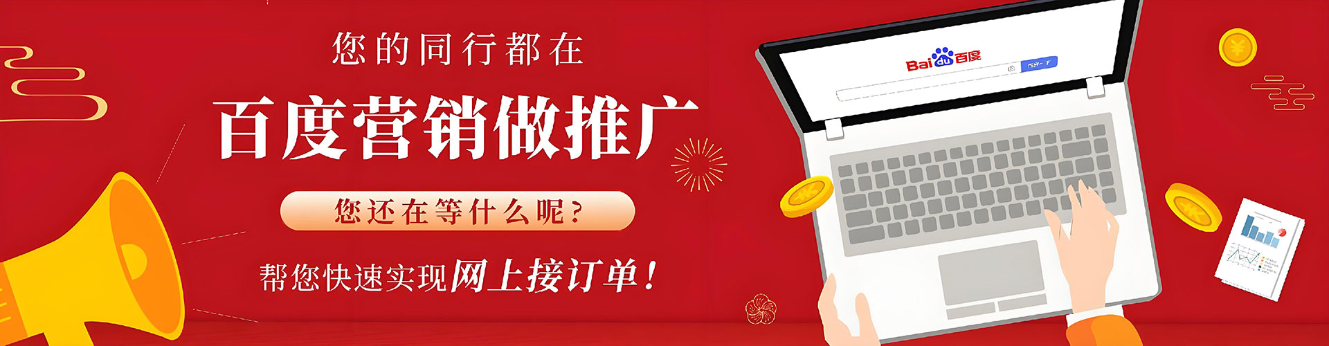 穆棱百度推广运营