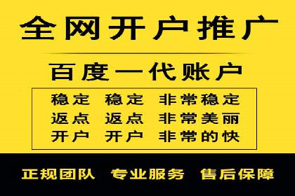 如何成功办理百度推广账户案例分析
